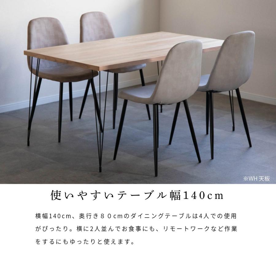 tac INTERIOR（タックインテリア） ダイニングテーブル 4人 単品 140