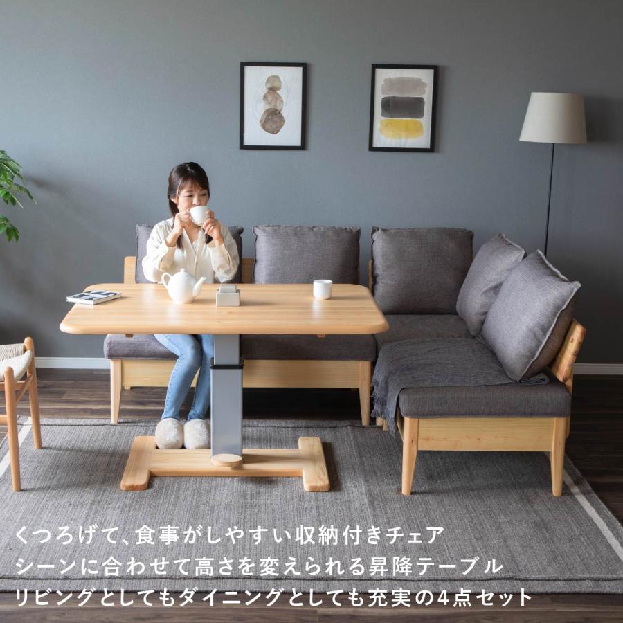 ダイニングテーブルセット 4人掛け ベンチ 北欧 ソファー L字 昇降テーブル ダイニングセット 国産 ひのき 収納 頑丈 ダイニング ...