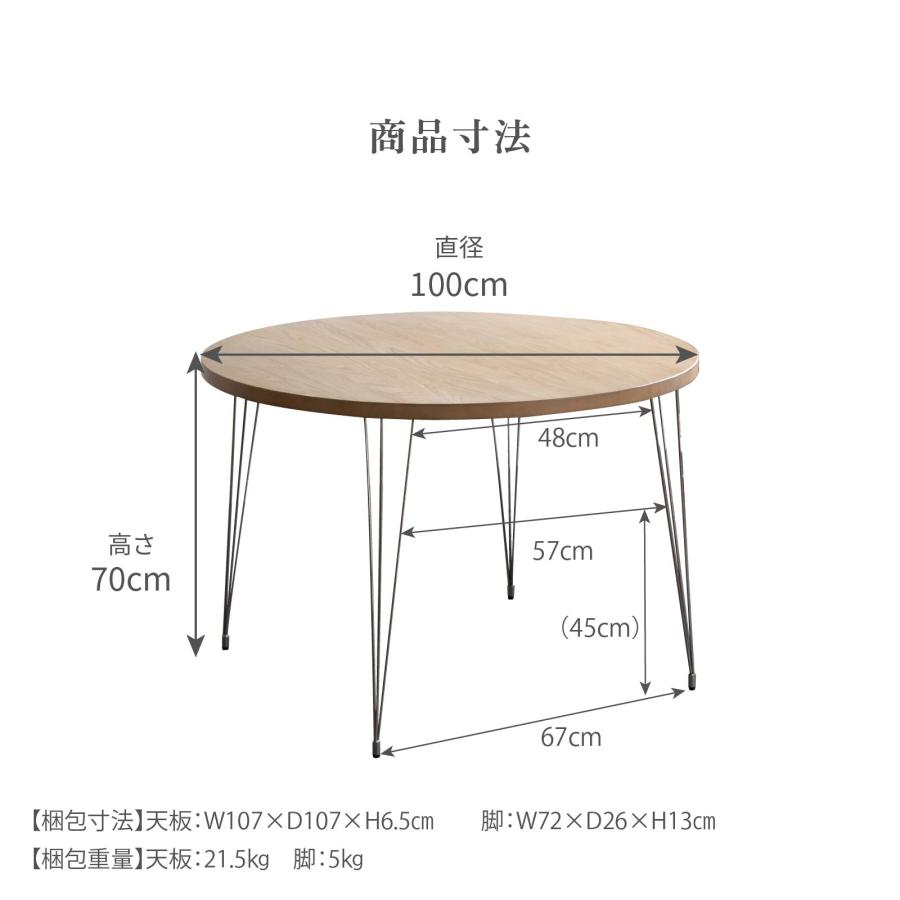 ダイニングテーブル 2人用 丸テーブル 北欧 100cm 幅 4人掛け おしゃれ アイアン脚 食卓 テーブル 単品 コンパクト 円形 ダイニング テーブル 4人 丸 ラウンド | tac INTERIOR | 16