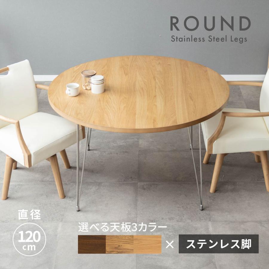 tac INTERIOR（タックインテリア） ダイニングテーブル 丸 北欧 120cm