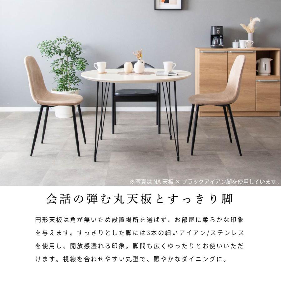 tac INTERIOR（タックインテリア） ダイニングテーブル 丸テーブル