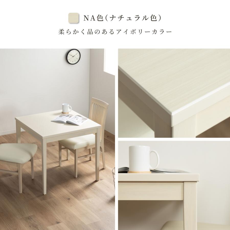 北欧 ダイニングテーブル 2人用 正方形 ダイニングテーブル メラミン天板 木製 75cm 75 高さ70cm テーブル 75センチ おしゃれ ナチュラル | tac INTERIOR | 11