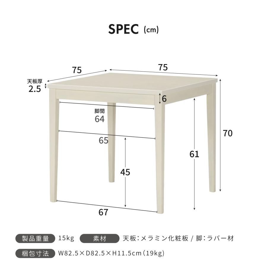北欧 ダイニングテーブル 2人用 正方形 ダイニングテーブル メラミン天板 木製 75cm 75 高さ70cm テーブル 75センチ おしゃれ ナチュラル | tac INTERIOR | 13