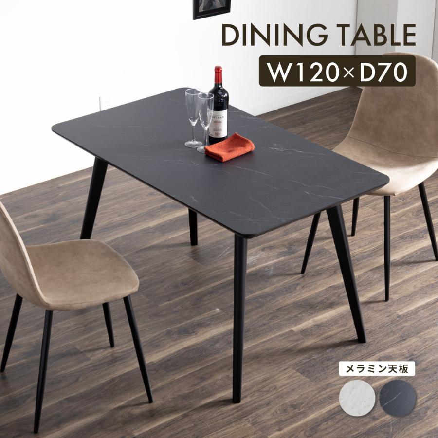 tac INTERIOR（タックインテリア） ダイニングテーブル 120cm 長方形