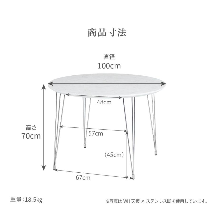 ダイニングテーブル 丸テーブル ダイニングテーブル 脚 ステンレス メラミン天板 石目柄 おしゃれ 円形 幅100 cm 4人掛け 2人 3人 黒 白 グレー | tac INTERIOR | 12