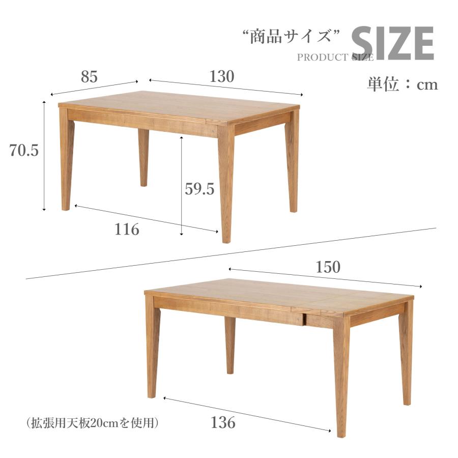 tac INTERIOR（タックインテリア） ダイニングテーブル 伸縮 伸長 4人