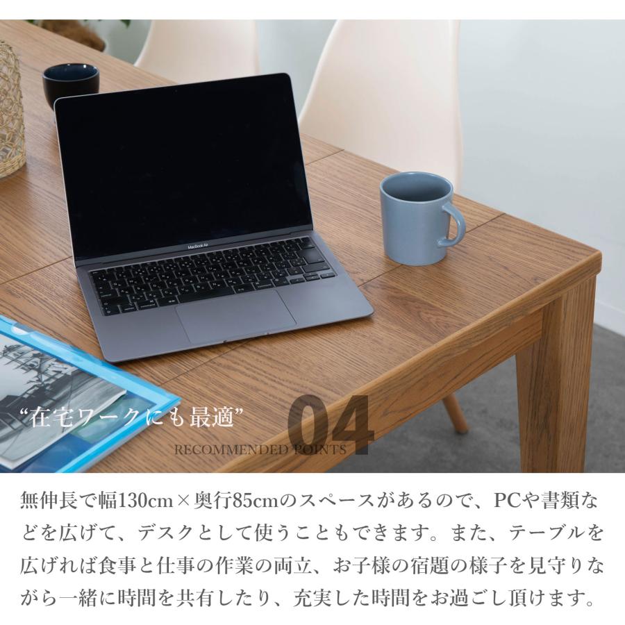 ダイニングテーブル 伸縮 伸長 4人 6人 幅 130 150 160 180 cm 木製 北欧 おしゃれ ナチュラル 伸縮式 伸長式 食卓 テーブル 長方形 ４人掛け 6人掛け オーク | tac INTERIOR | 12