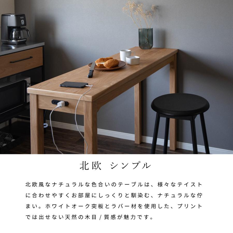 カウンターテーブル カフェテーブル カフェカウンター 高さ 90cm 幅 120cm カウンター デスク コンセント バーカウンター スリム ...