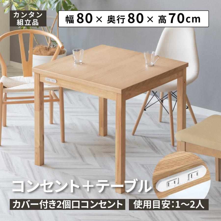 tac INTERIOR（タックインテリア） ダイニングテーブル 2人用 北欧 