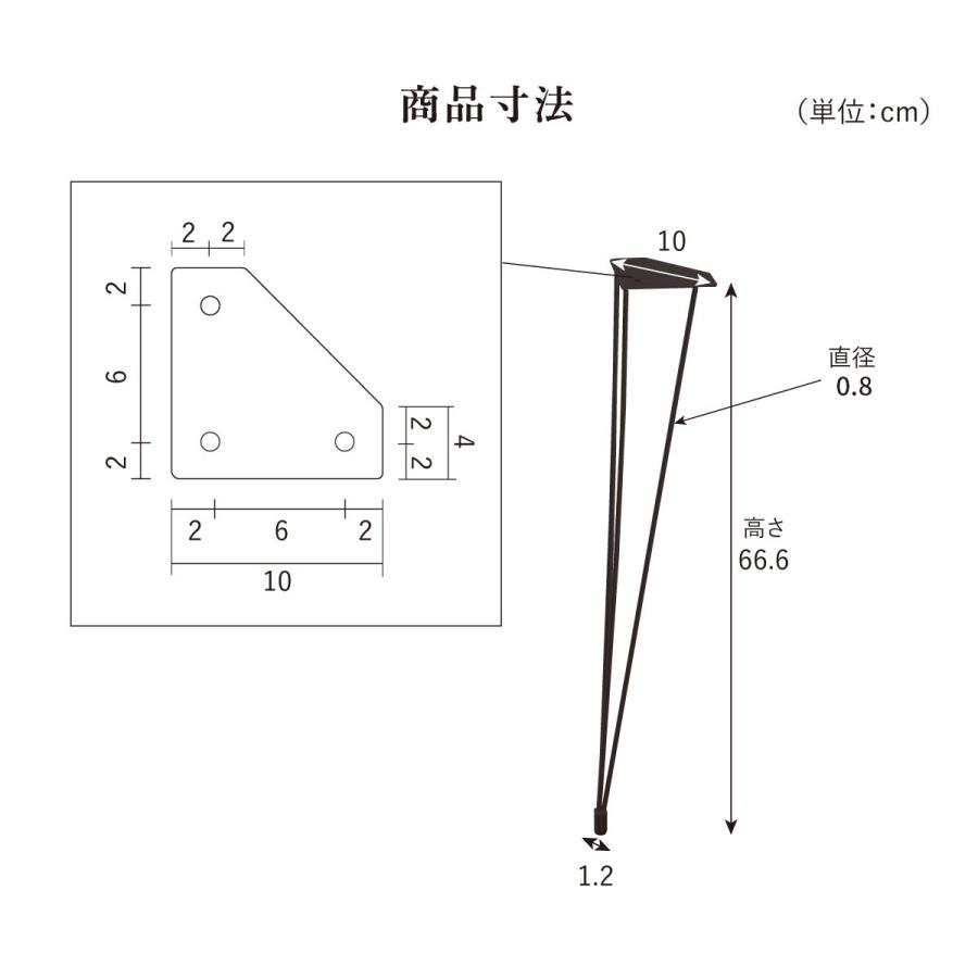 アイアン脚 diy 単品 テーブル脚 アイアン 細め 4脚セット テーブル 脚 パーツ 4本セット アジャスター付き スタイリッシュ 無骨 スチール脚 | tac INTERIOR | 05