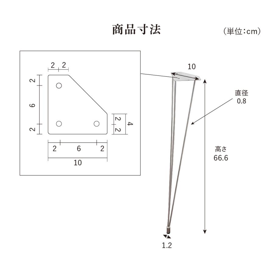 テーブル 脚 ステンレス脚 パーツ diy おしゃれ 机 デスク 家具脚 鉄脚 細め 4脚セット 4本セット アジャスター付き スタイリッシュ 無骨 脚のみ | tac INTERIOR | 05