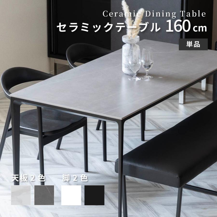 tac INTERIOR セラミックテーブル ダイニングテーブル 160×80 tac INTERIOR セラミックテーブル ダイニングテーブル 160×80
