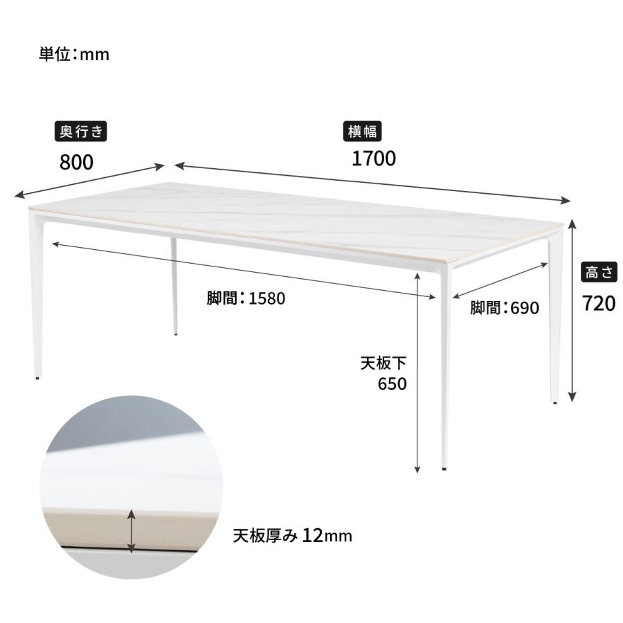 ダイニングテーブル  幅170cm セラミック天板 セラミックテーブル ホワイト グレー 奥行80cm  丈夫｜tac｜19