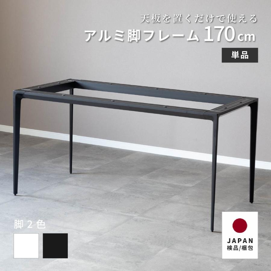 tac INTERIOR ダイニングテーブル 脚 単品 170×80 デスク