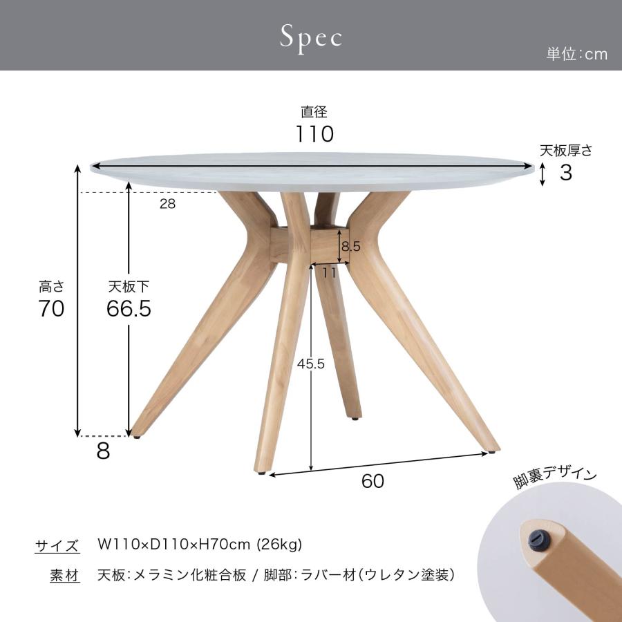 ダイニングテーブル 丸テーブル 110cm 4人掛け メラミン モルタル調 天板 木製 脚 北欧 おしゃれ 食卓 円形 テーブル 幅 110 4人用 メラミン化粧板 ラバーウッド | tac INTERIOR | 14