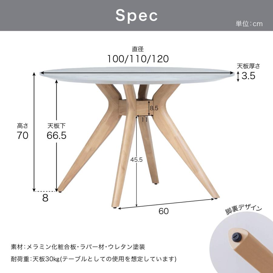 ダイニングテーブル 丸テーブル 幅 100 110 120 cm 4人掛け メラミン モルタル調 天板 木製 脚 北欧 おしゃれ 食卓 円形 テーブル 幅 4人 ラバーウッド | tac INTERIOR | 12