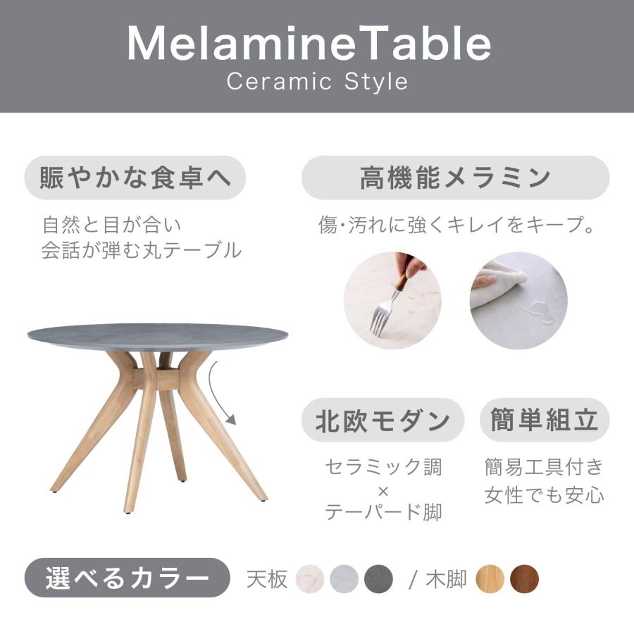 ダイニングテーブル 丸テーブル 幅 100 110 120 cm 4人掛け メラミン モルタル調 天板 木製 脚 北欧 おしゃれ 食卓 円形 テーブル 幅 4人 ラバーウッド | tac INTERIOR | 01