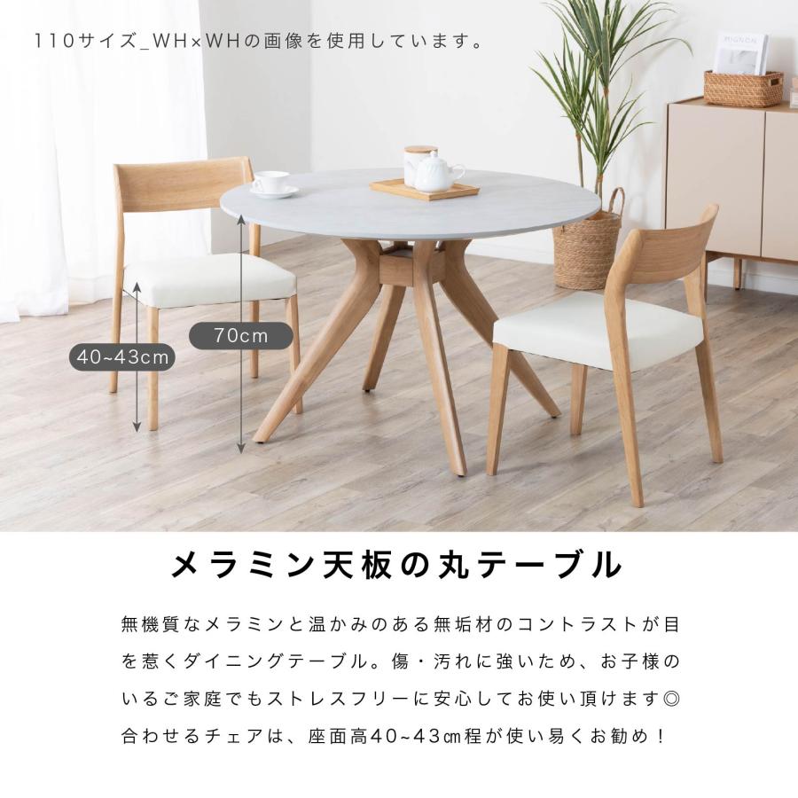 ダイニングテーブル 丸テーブル 幅 100 110 120 cm 4人掛け メラミン モルタル調 天板 木製 脚 北欧 おしゃれ 食卓 円形 テーブル 幅 4人 ラバーウッド | tac INTERIOR | 02