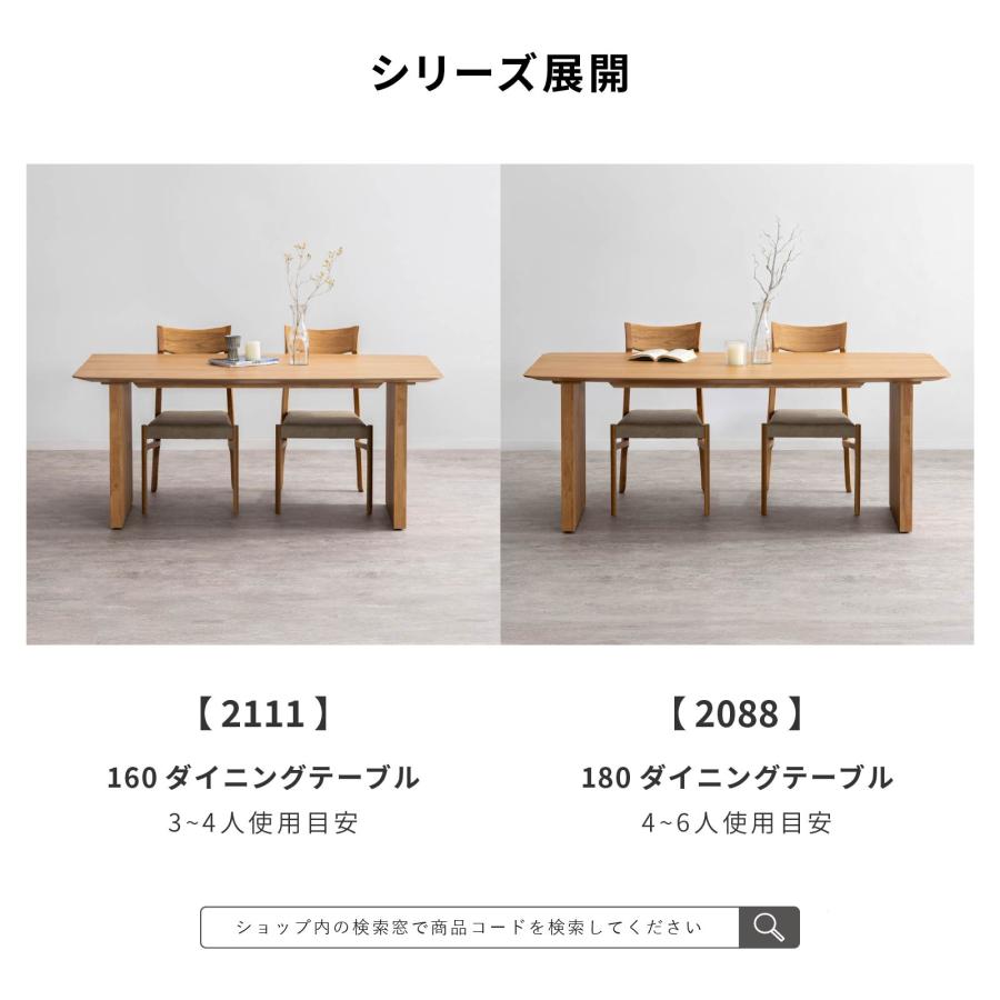 tac INTERIOR（タックインテリア） ダイニングテーブル 幅180