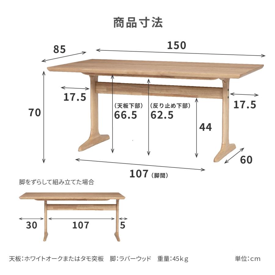 ダイニングテーブル 長方形 おしゃれ 北欧 テーブル ホワイト 幅 150 cm 木製 四人掛け 北欧風 高さ 70cm 木製 テーブル リビング 二本脚 木脚 食卓 | tac INTERIOR | 11