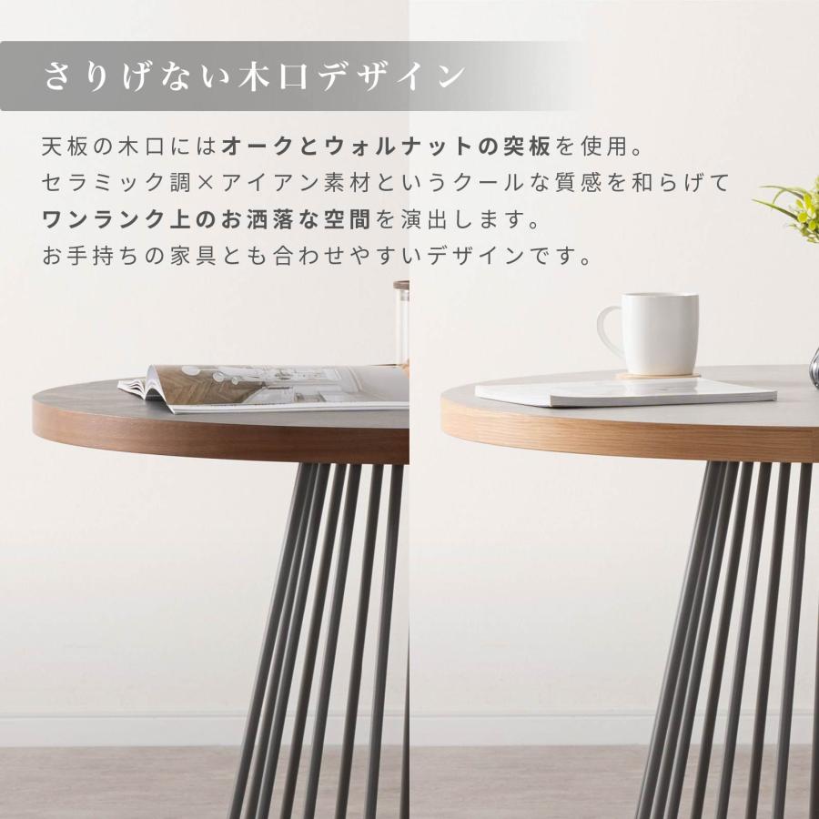 tac INTERIOR（タックインテリア） ダイニングテーブル 丸テーブル 幅