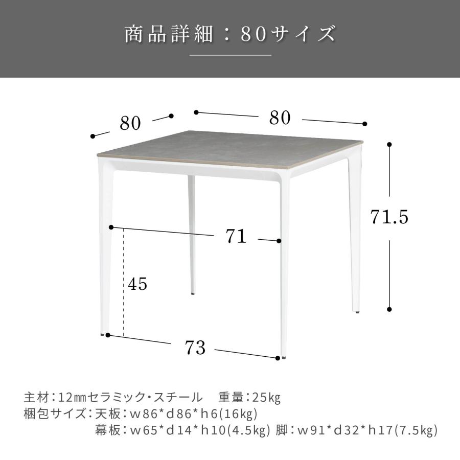 ダイニングテーブル カフェテーブル セラミック 天板 幅 80 cm 奥行 80 cm 2人掛け スチール 脚 食卓 正方形 テーブル 80cm 幅 2人用 | tac INTERIOR | 12