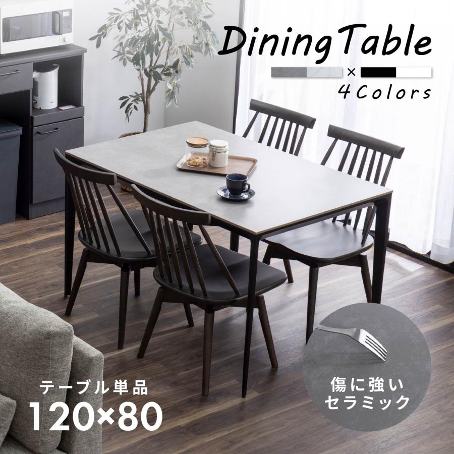 ダイニングテーブル カフェテーブル セラミック 天板 幅 120 cm 奥行 80 cm 4人掛け スチール 脚 食卓 長方形 テーブル 120cm 幅 4人用 | tac INTERIOR