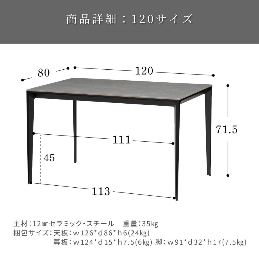ダイニングテーブル カフェテーブル セラミック 天板 幅 120 cm 奥行 80 cm 4人掛け スチール 脚 食卓 長方形 テーブル 120cm 幅 4人用 | tac INTERIOR | 12