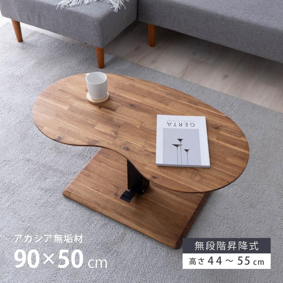 昇降テーブル（アカシヤ無垢材） アカシア無垢材昇降テーブル