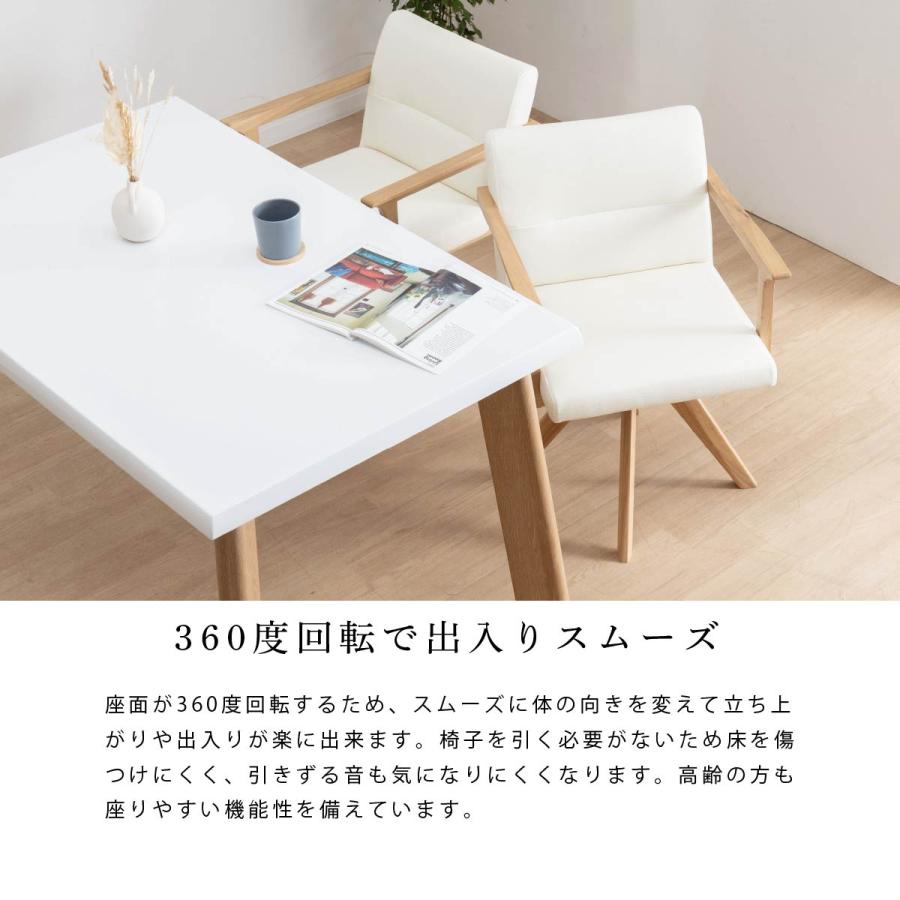 LUNA　回転式ダイニングチェア　アイボリー LUNA 回転式ダイニングチェア アイボリー LUNA 回転式ダイニングチェア