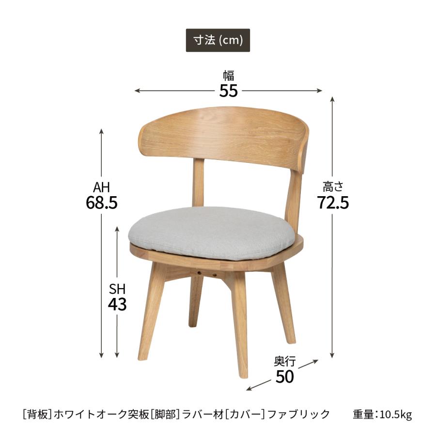 回転 ダイニングチェア 北欧 肘付き おしゃれ 回転チェア 回転椅子 カバー チェアー 木製 椅子 木 北欧風 カフェ クッション 回転式 肘付 洗える｜tac｜20