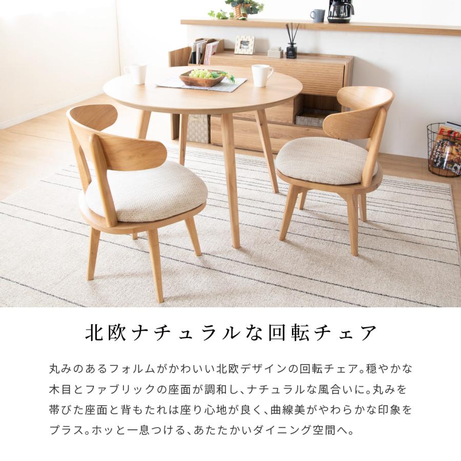 tac INTERIOR 回転 ダイニングチェア 北欧 肘付き おしゃれ 回転 tac INTERIOR 回転 ダイニングチェア 北欧 肘付き おしゃれ 回転