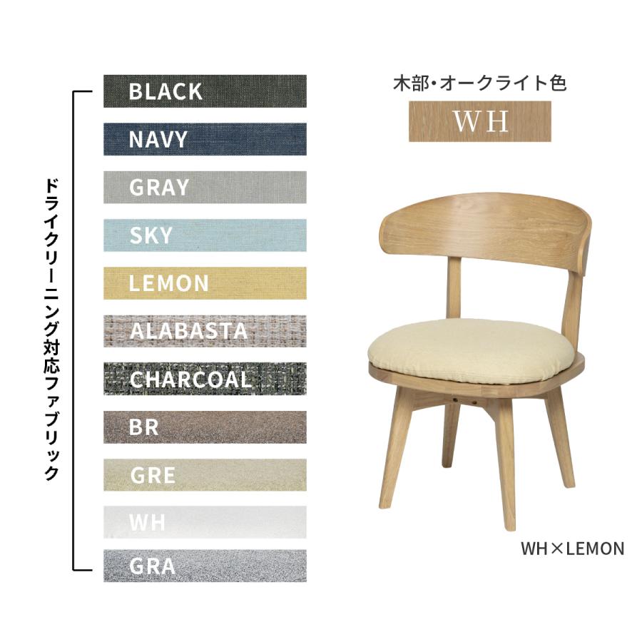 回転 ダイニングチェア 北欧 肘付き おしゃれ 回転チェア 回転椅子 カバー チェアー 木製 椅子 木 北欧風 カフェ クッション 回転式 肘付 洗える | tac INTERIOR | 14