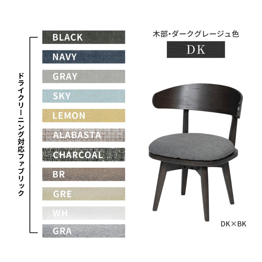 回転 ダイニングチェア 北欧 肘付き おしゃれ 回転チェア 回転椅子 カバー チェアー 木製 椅子 木 北欧風 カフェ クッション 回転式 肘付 洗える | tac INTERIOR | 16