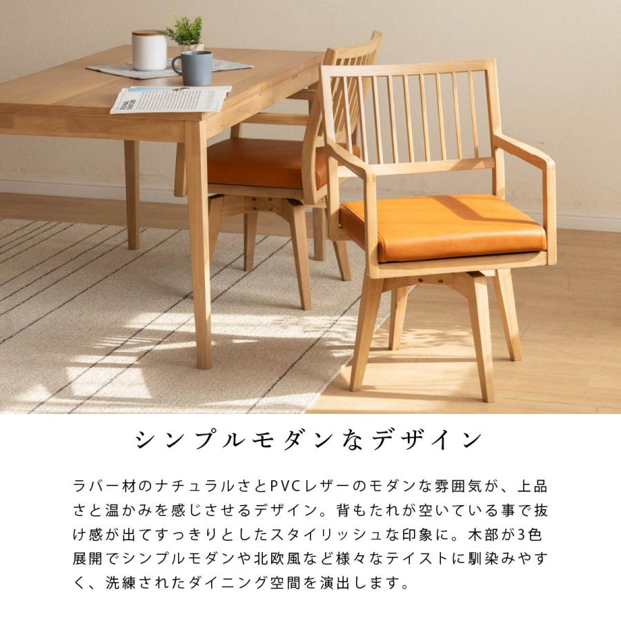 回転 ダイニングチェア 北欧 肘付き おしゃれ 回転チェア 回転椅子 カバー チェアー 木製 椅子 木 北欧風 カフェ クッション 回転式 肘付 | tac INTERIOR | 04