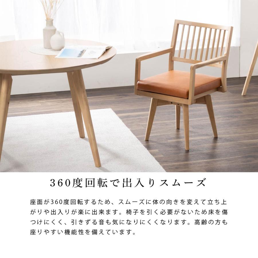 回転 ダイニングチェア 北欧 肘付き おしゃれ 回転チェア 回転椅子 カバー チェアー 木製 椅子 木 北欧風 カフェ クッション 回転式 肘付 | tac INTERIOR | 05