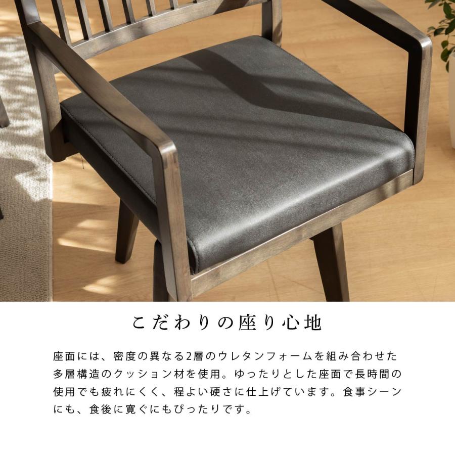 回転 ダイニングチェア 北欧 肘付き おしゃれ 回転チェア 回転椅子 カバー チェアー 木製 椅子 木 北欧風 カフェ クッション 回転式 肘付 | tac INTERIOR | 07