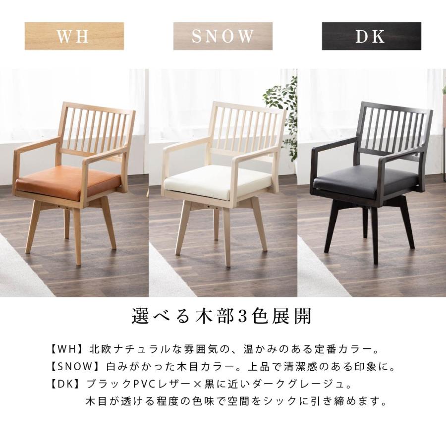 回転 ダイニングチェア 北欧 肘付き おしゃれ 回転チェア 回転椅子 カバー チェアー 木製 椅子 木 北欧風 カフェ クッション 回転式 肘付 | tac INTERIOR | 08