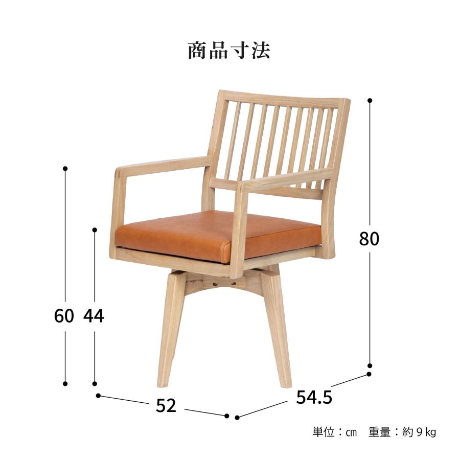 回転 ダイニングチェア 北欧 肘付き おしゃれ 回転チェア 回転椅子 カバー チェアー 木製 椅子 木 北欧風 カフェ クッション 回転式 肘付 | tac INTERIOR | 11