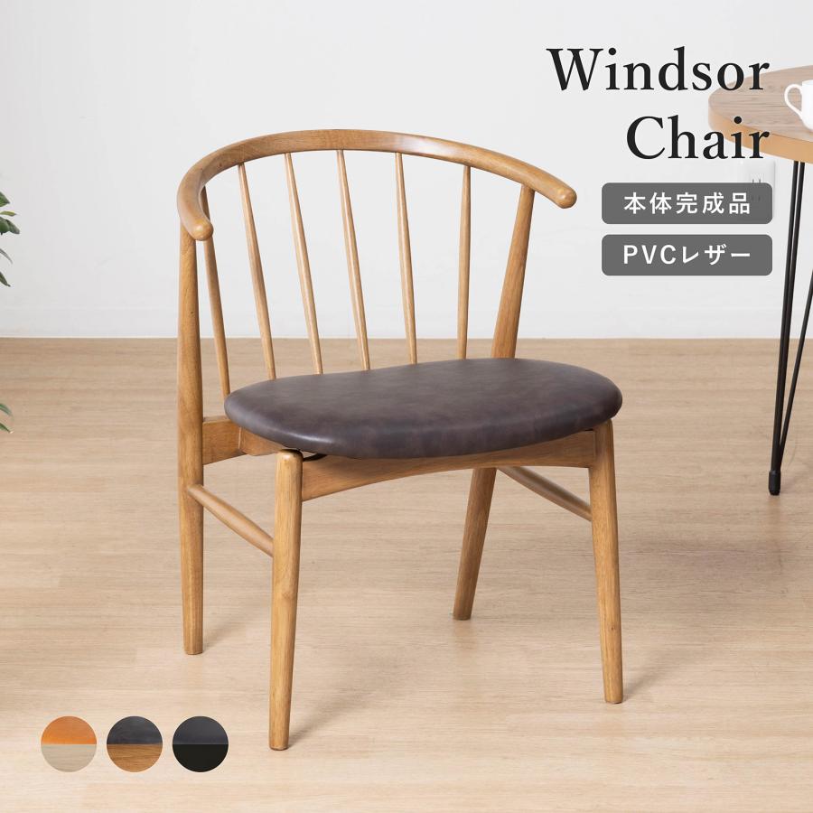 tac INTERIOR ダイニングチェア チェア 1脚セット 単品 天然木