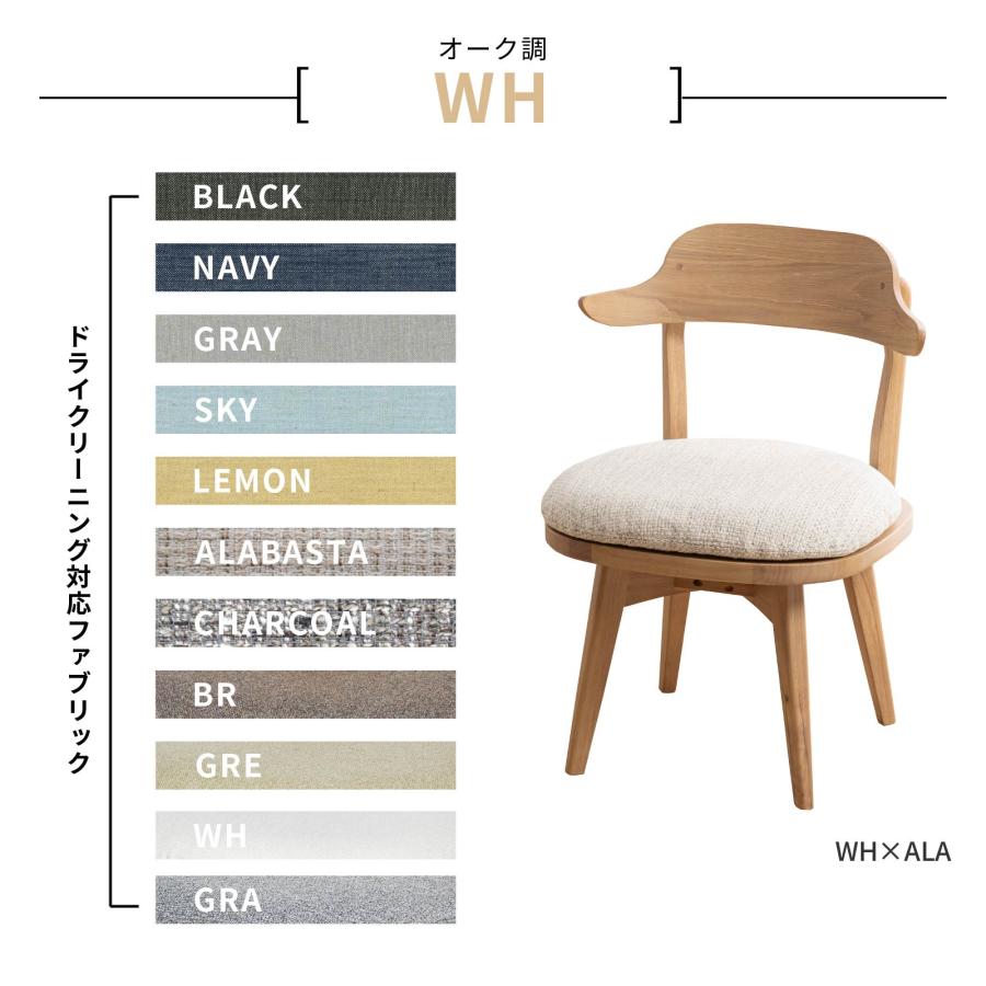 ダイニングチェア 回転 椅子 北欧 疲れにくい 勉強椅子 回転チェア  チェアー 木製 クッション 回転式 洗える カバー リング デスクチェア | tac INTERIOR | 14