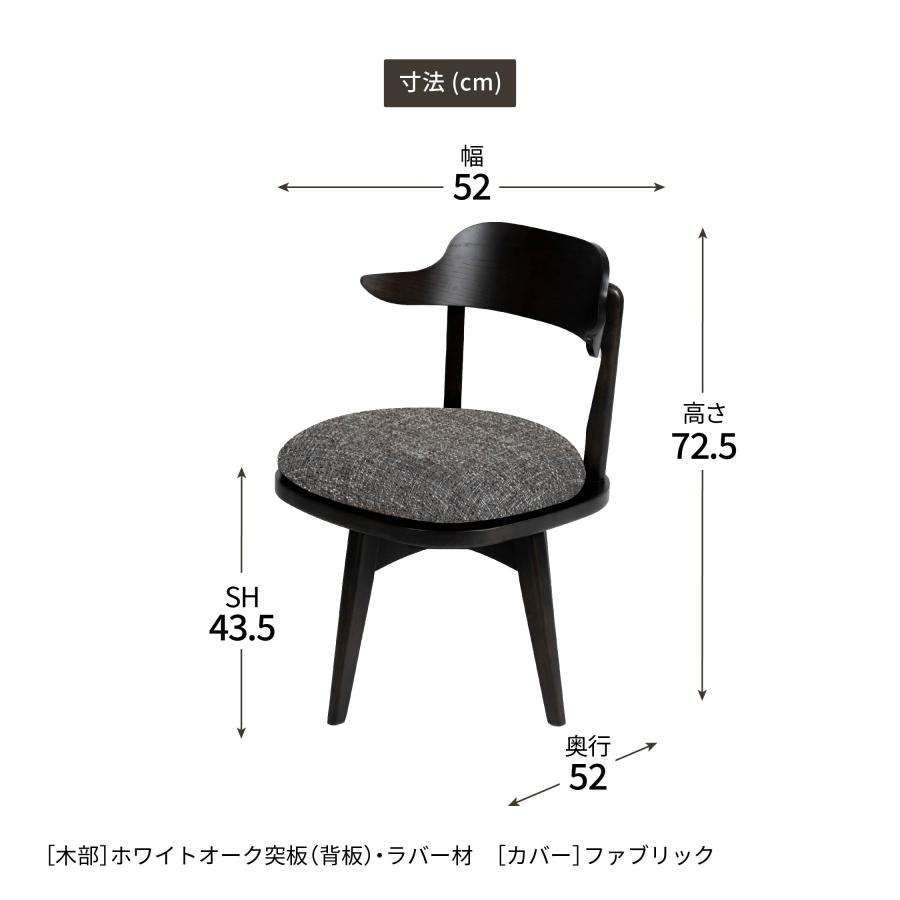 ダイニングチェア 回転 椅子 北欧 疲れにくい  勉強椅子 回転チェア カバー チェアー 木製 クッション 回転式 洗える カバー リング 新生活 デスクチェア｜tac｜14