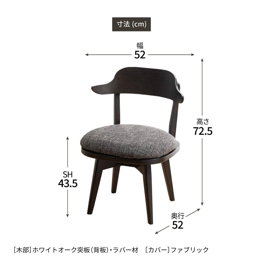 ダイニングチェア 回転 椅子 北欧 疲れにくい 勉強椅子 回転チェア  チェアー 木製 クッション 回転式 洗える カバー リング デスクチェア | tac INTERIOR | 19
