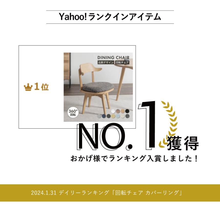 ダイニングチェア 回転 椅子 北欧 疲れにくい 勉強椅子 回転チェア  チェアー 木製 クッション 回転式 洗える カバー リング デスクチェア | tac INTERIOR | 05