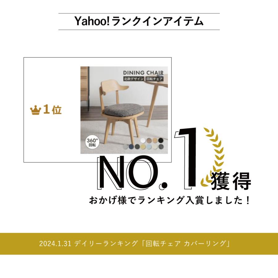 ダイニングチェア 回転 椅子 北欧 疲れにくい  勉強椅子 回転チェア カバー チェアー 木製 クッション 回転式 洗える カバー リング 新生活 デスクチェア｜tac｜02