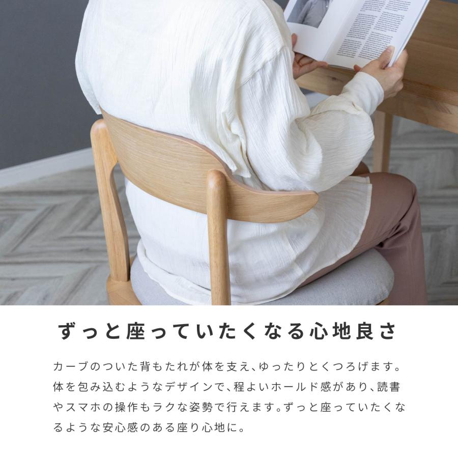 ダイニングチェア 回転 椅子 北欧 疲れにくい 勉強椅子 回転チェア  チェアー 木製 クッション 回転式 洗える カバー リング デスクチェア | tac INTERIOR | 10