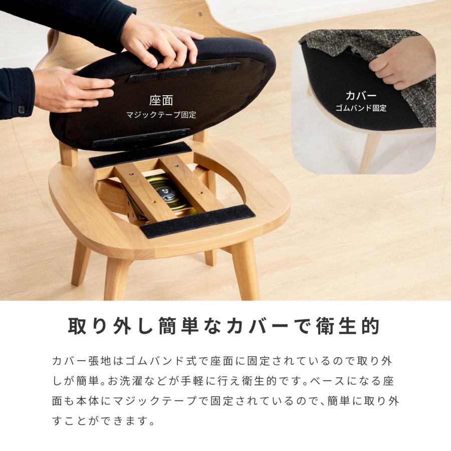 ダイニングチェア 回転 椅子 北欧 疲れにくい 勉強椅子 回転チェア  チェアー 木製 クッション 回転式 洗える カバー リング デスクチェア | tac INTERIOR | 11