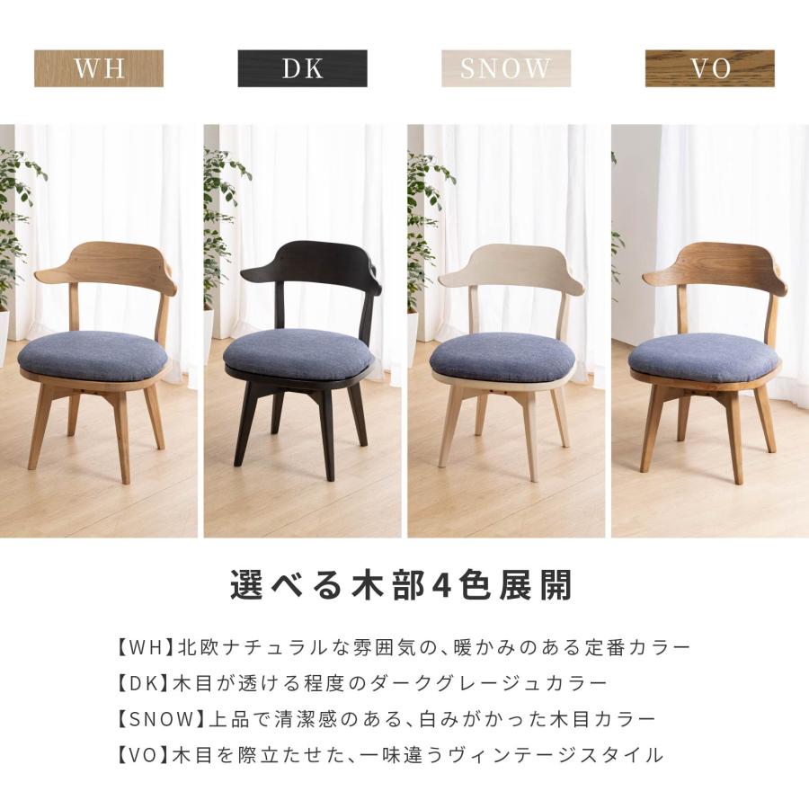 ダイニングチェア 回転 椅子 北欧 疲れにくい 勉強椅子 回転チェア  チェアー 木製 クッション 回転式 洗える カバー リング デスクチェア | tac INTERIOR | 12