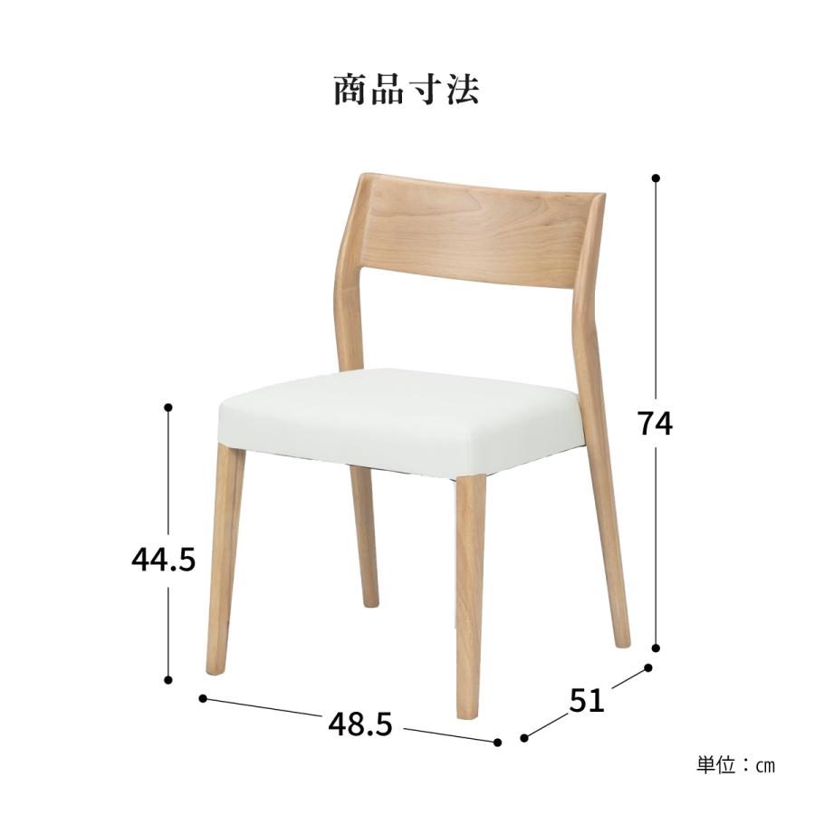ダイニングチェア チェア 2脚セット スタッキングチェア 天然木 ウッド おしゃれ 北欧 ナチュラル PVCレザー 合皮レザー ラバーウッド 椅子 | tac INTERIOR | 11