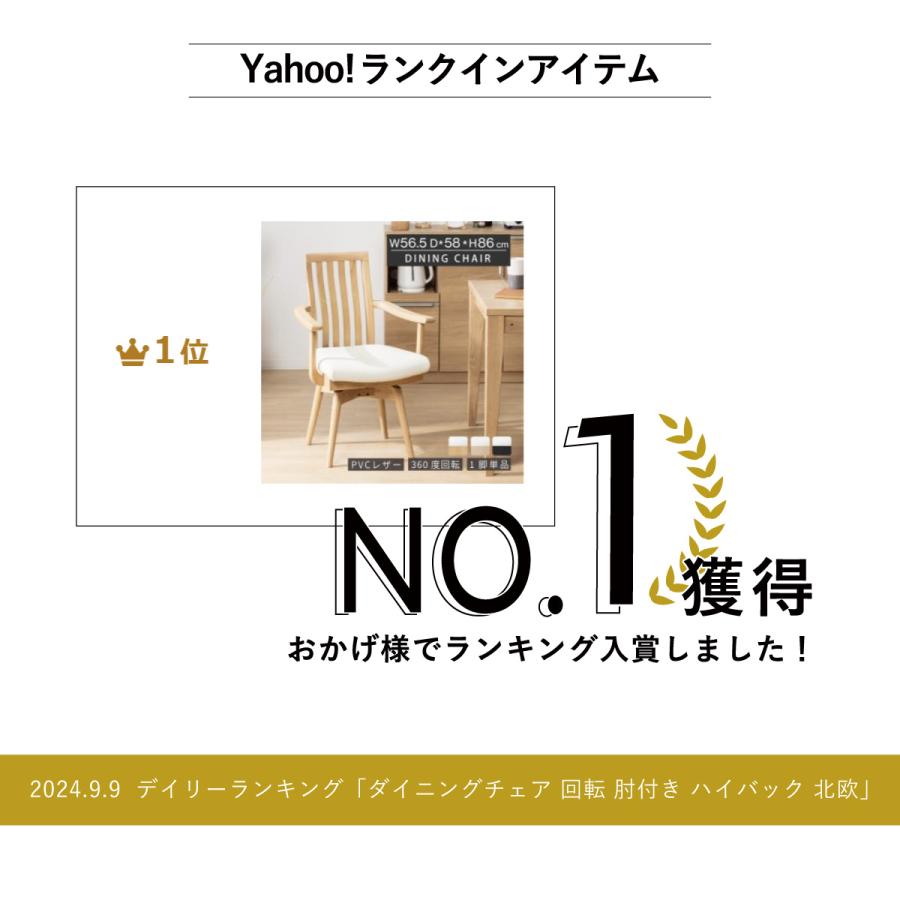 tac INTERIOR（タックインテリア） ダイニングチェア 回転 肘付き